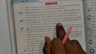 Heights & Distances Trigonometric Math Slove By Bikash Edu Care Episode 2